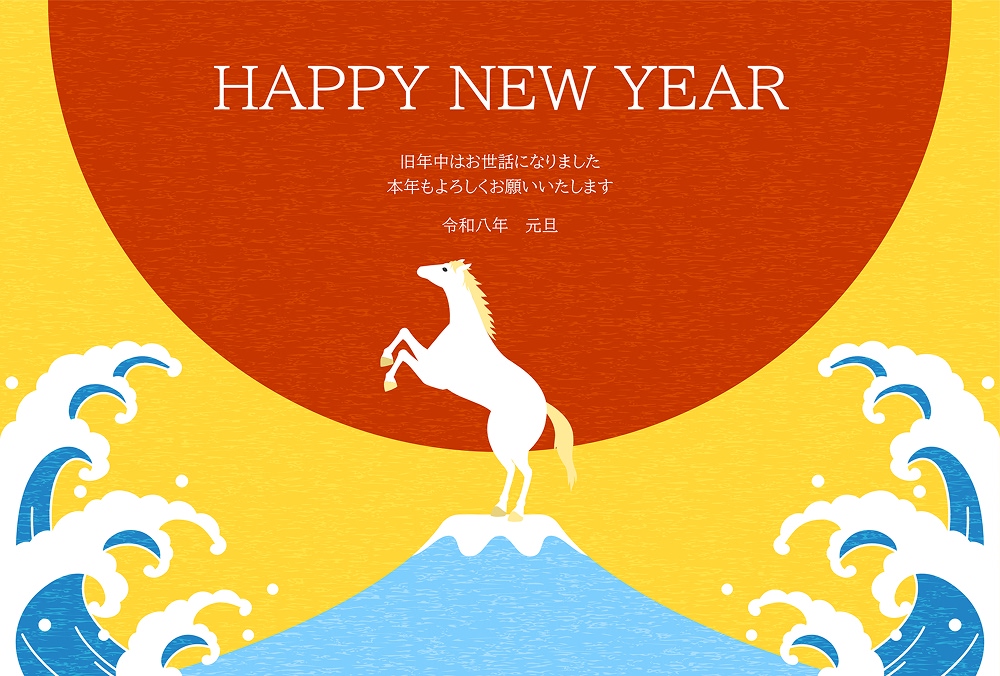 Happy New Year